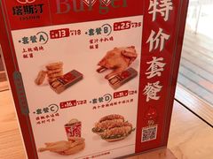 -塔斯汀中国汉堡(江南万达店)