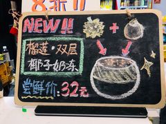 -椰爺爺·椰子冻砵仔糕