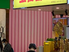 -浦东食品城(华诚大厦店)