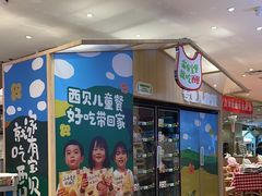 -西贝(武汉群星城店)