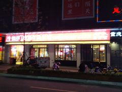 门面-牛很鲜潮汕牛肉火锅(椒江店)