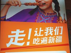-西域阿里马新疆菜·清真(桂花路店)