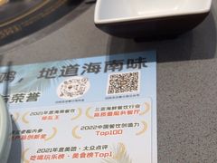 -椰小鸡·琼州糟粕醋(美兰缤纷城店)