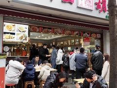 门面-方中山胡辣汤(成都首店)
