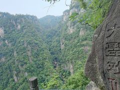 -天台山琼台仙谷景区