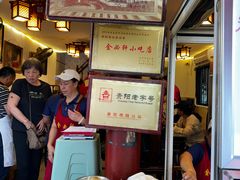 -金必轩(青岩店)