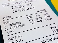 -民信老铺(人民路店)