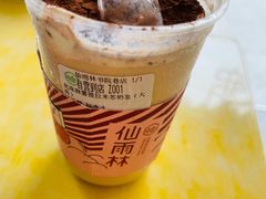 -仙雨林·奶茶鲜果茶(书院巷店)