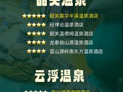 -佛冈森波拉度假区