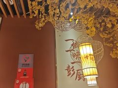-彭厨(汇景轩店)
