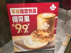 -Tims天好咖啡·贝果(东方广场店)