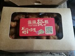 -温汤发糕(温汤店)