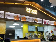 -圆碌碌甜品屋(狮山店)