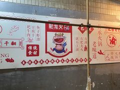-肥龙火锅(南坪店)