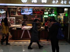 门面-池田寿司·4H鲜作(西直门凯德华联店)