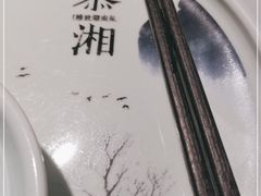 -慕湘精致湖南菜(水贝店)