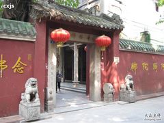 -华林禅寺