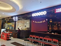 -煮意潮牛鲜牛肉火锅(世纪金源店)