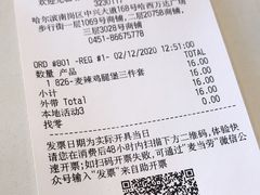 -麦当劳(哈西万达店)
