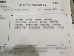 -中国中医科学院西苑医院(本部)