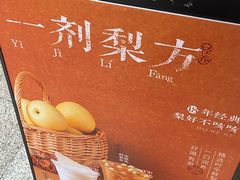 -炖物24章·顺时轻养茶(杭州大厦店)