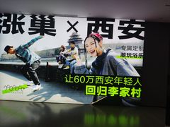 -涨巢·潮玩水疗局