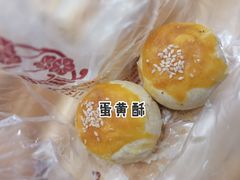 -闻酥园(青羊区文殊坊店)