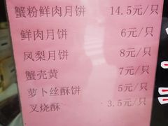 菜单-王宝和酒家(黄浦店)