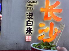 -黄兴南路步行商业街