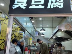 -罗家臭豆腐(百大商贸城小吃街店)