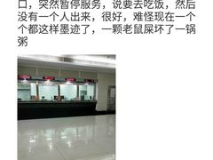 -东莞农村商业银行(东联支行)