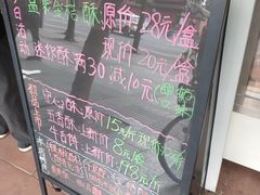 -闻酥园(大慈寺店)