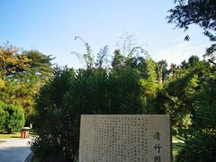-晓港公园