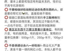 -八一路好吃街(雨田商务大厦店)