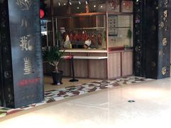 门面-小鹅皇港式餐厅(新抚万达店)