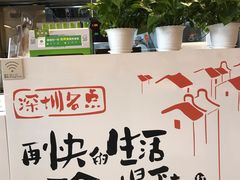 -红荔村肠粉(岗厦店)