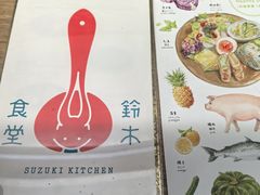 -铃木食堂(宽街店)