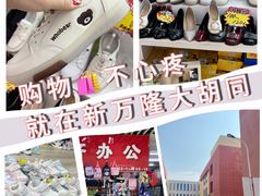 -万隆大胡同商业中心