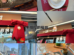 -一沙一城·岩烤牛扒(深圳首店)