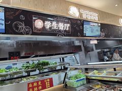 -复旦大学（邯郸校区）南区餐厅