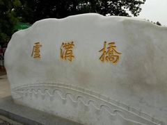 -卢沟桥文化旅游区