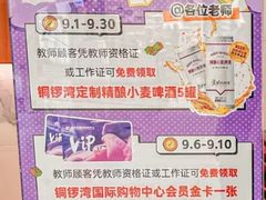 -铜锣湾国际购物中心