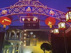 -卫鼎轩·曹公馆(鼓楼店)