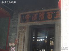 -华林禅寺