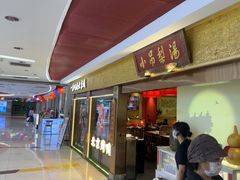 -小吊梨汤·北京菜·烤鸭(鸟巢店)