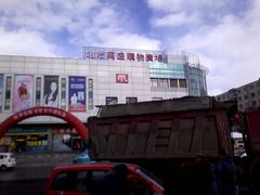 -北市万盛购物广场