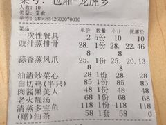 -垅里人土菜馆(胜利小区店)