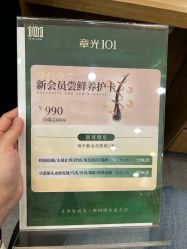 -章光101防脱养发荟