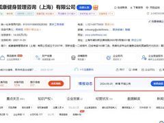 -威尔仕健身(新天地店)