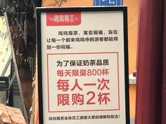 -鸡鸣赐茶(鸡鸣寺路店)